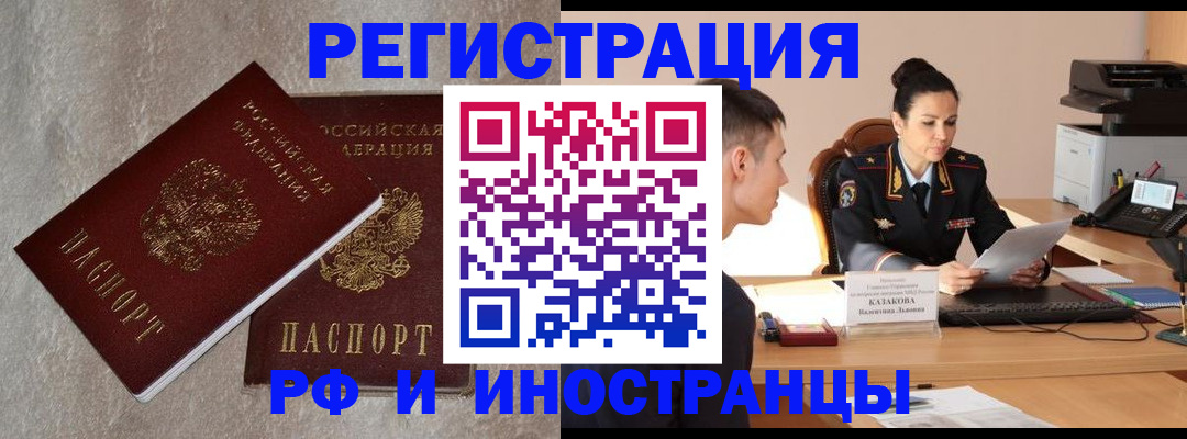 временная регистрация законно в Дедовске