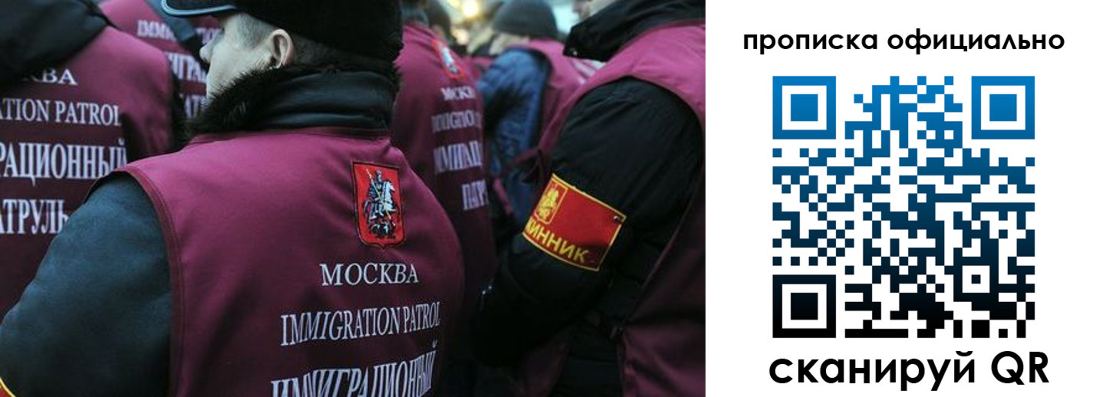 прописка 2025 в Дедовске