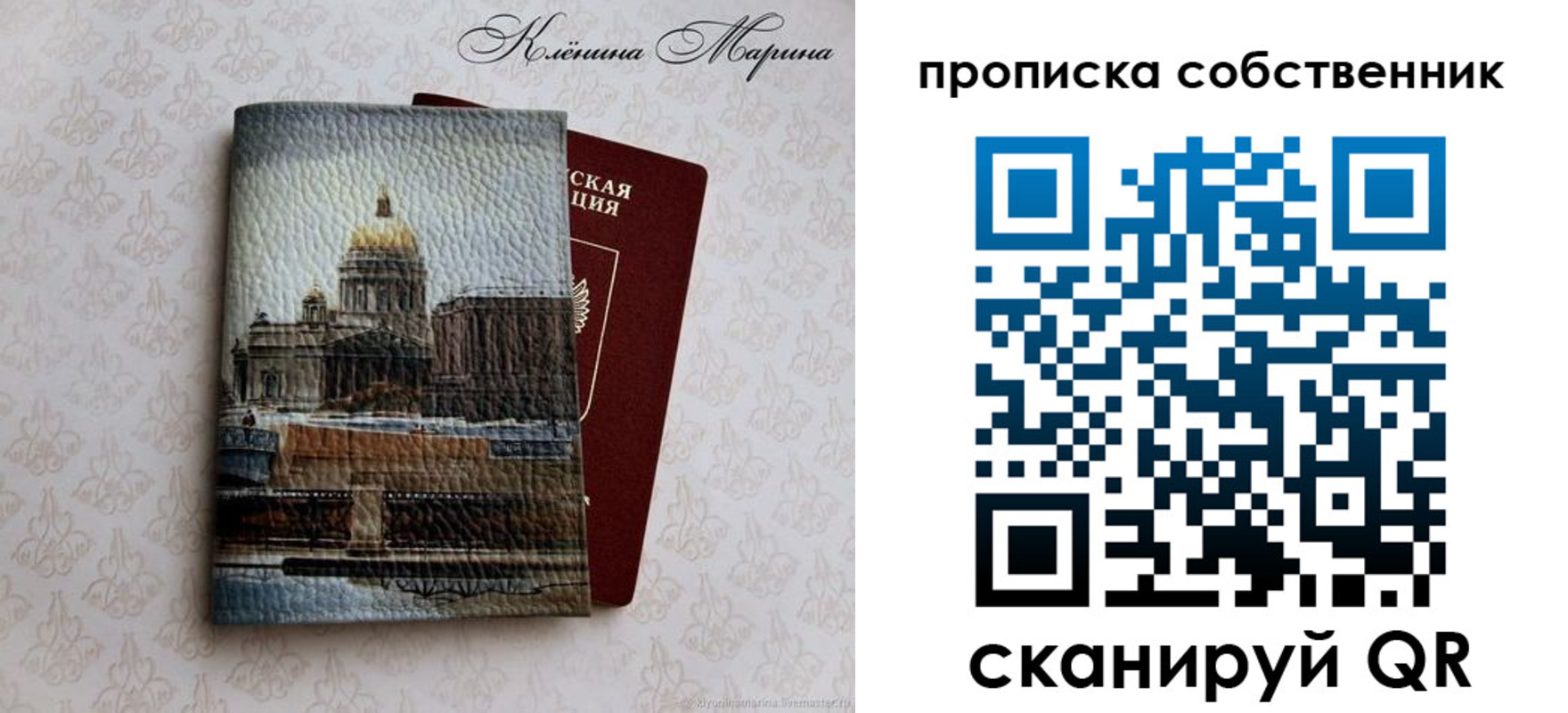 прописка ребенка в Дедовске