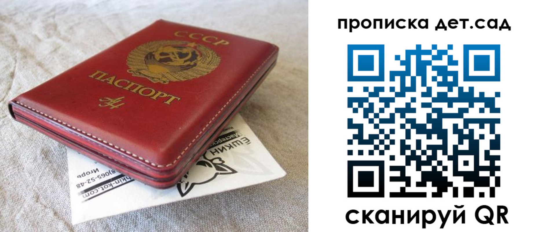 прописка для кредита в Дедовске