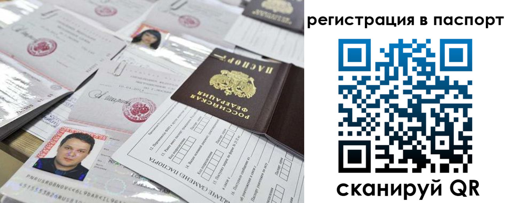 регистрация для дет. сада в Дедовске