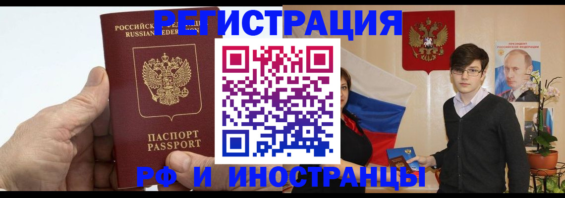 временная регистрация недорого в Дедовске