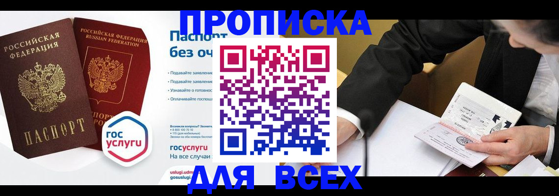 временная регистрация надежно в Дедовске