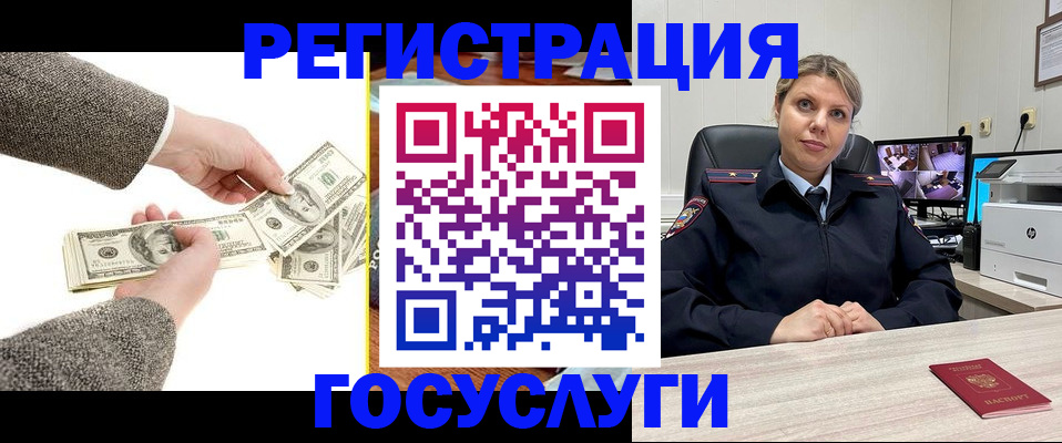 временная регистрация недорого в Дедовске