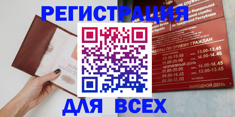 временная прописка в Дедовске