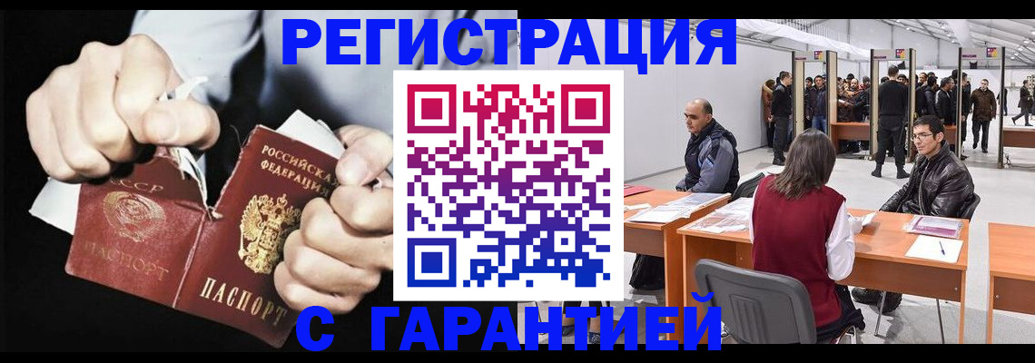 временная регистрация законно в Дедовске